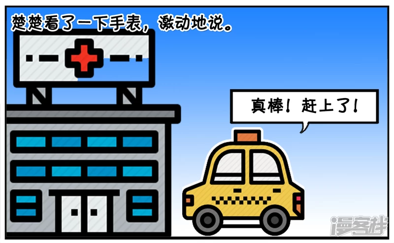 🍲子阳简笔画 楚楚在路边急冲冲的拦下出租车 第7页