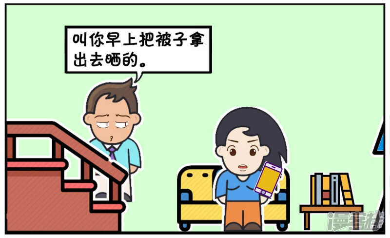 🍲子阳简笔画 子阳与楚楚的儿子又尿床了 第4页