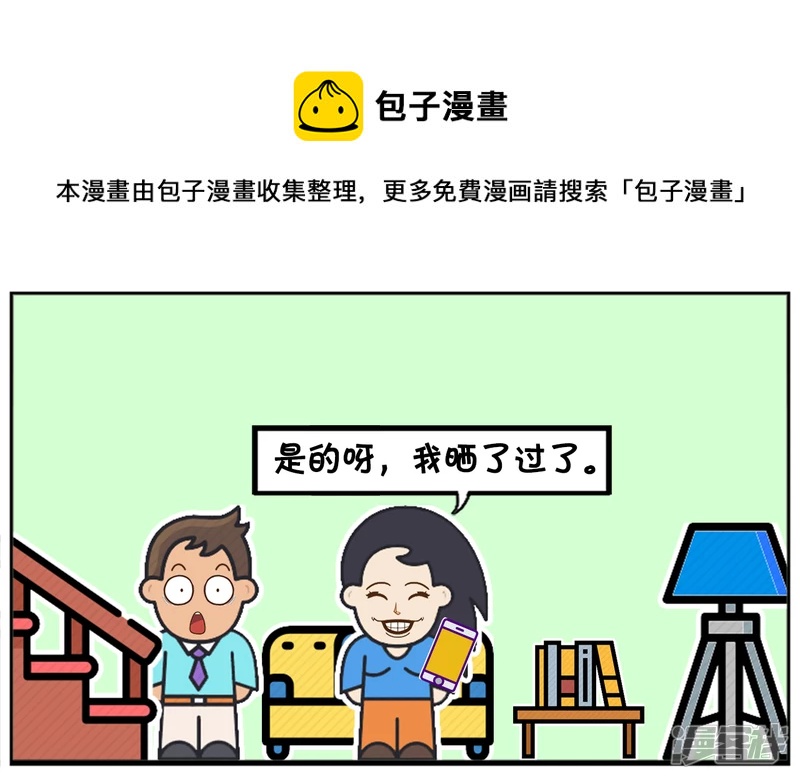 🍲子阳简笔画 子阳与楚楚的儿子又尿床了 第5页