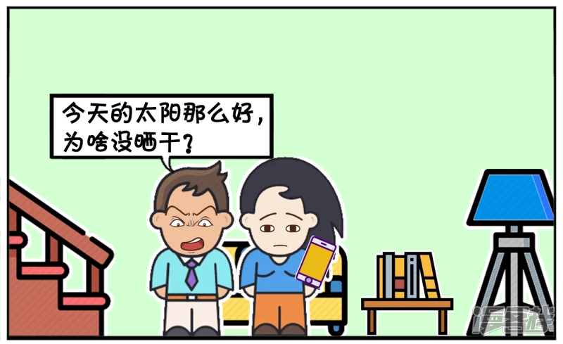 🍲子阳简笔画 子阳与楚楚的儿子又尿床了 第6页