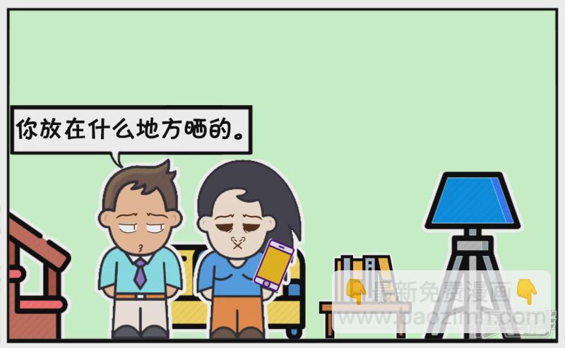 🍲子阳简笔画 子阳与楚楚的儿子又尿床了 第7页