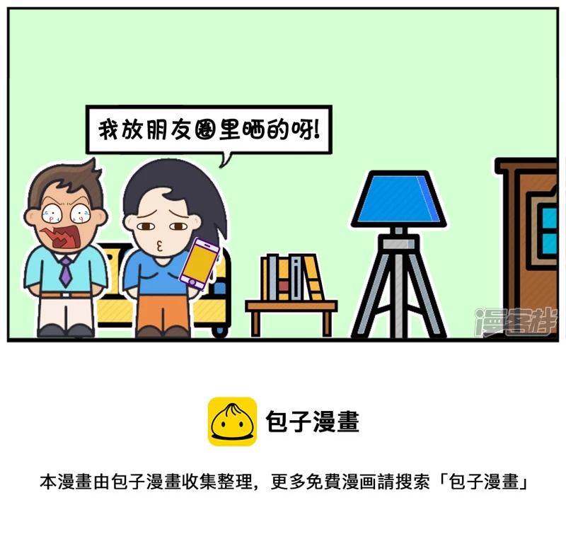 🍲子阳简笔画 子阳与楚楚的儿子又尿床了 第8页