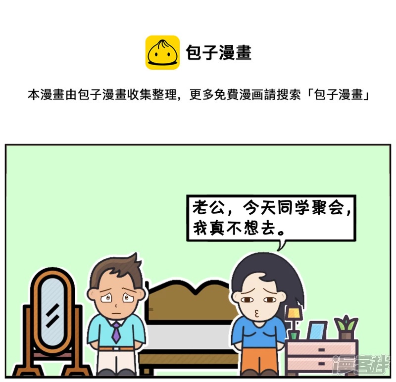 🍲子阳简笔画 过了两个小时，子阳给楚楚打了个电话 第1页