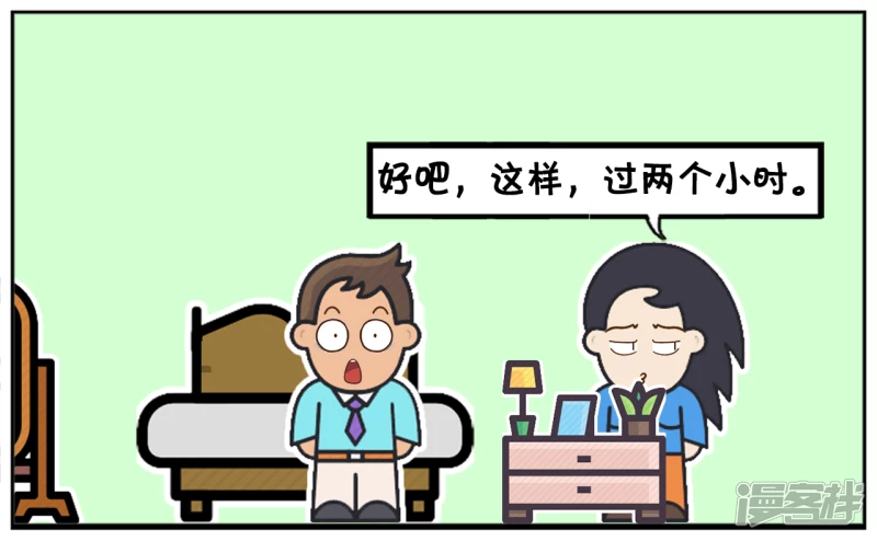 🍲子阳简笔画 过了两个小时，子阳给楚楚打了个电话 第3页