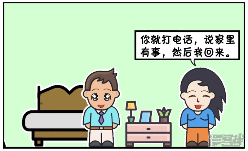 🍲子阳简笔画 过了两个小时，子阳给楚楚打了个电话 第4页