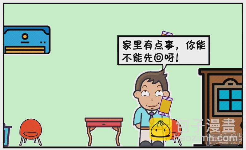 🍲子阳简笔画 过了两个小时，子阳给楚楚打了个电话 第6页