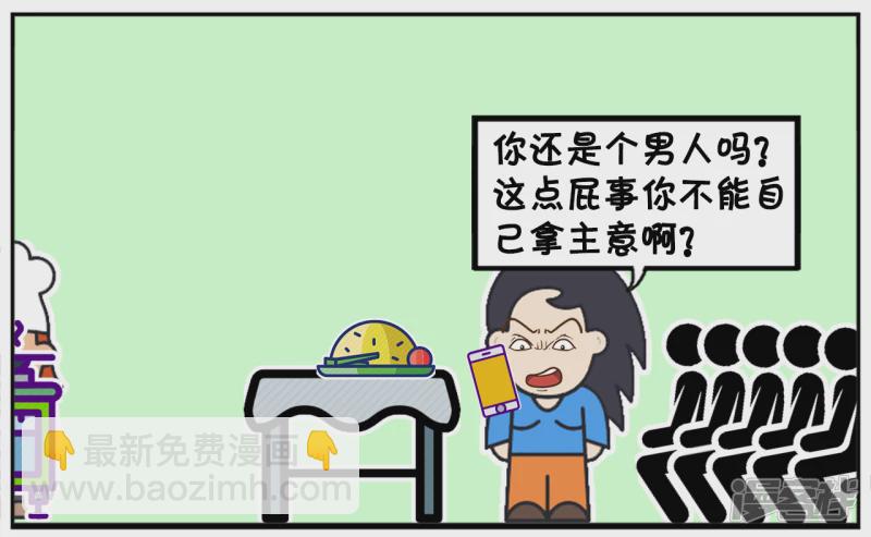 🍲子阳简笔画 过了两个小时，子阳给楚楚打了个电话 第7页
