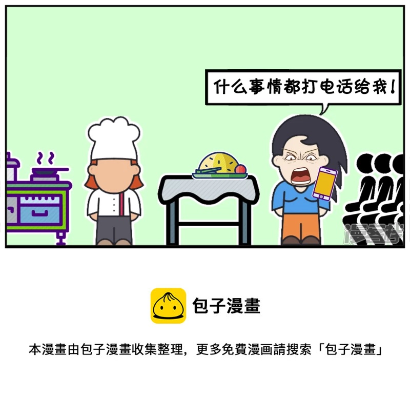 🍲子阳简笔画 过了两个小时，子阳给楚楚打了个电话 第8页