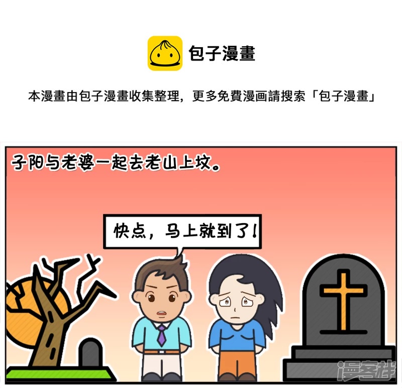 🍲子阳简笔画 由于走的太匆忙，到了后发现没有带冥钱 第1页