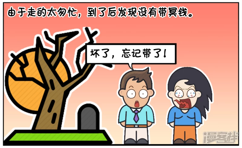 🍲子阳简笔画 由于走的太匆忙，到了后发现没有带冥钱 第2页
