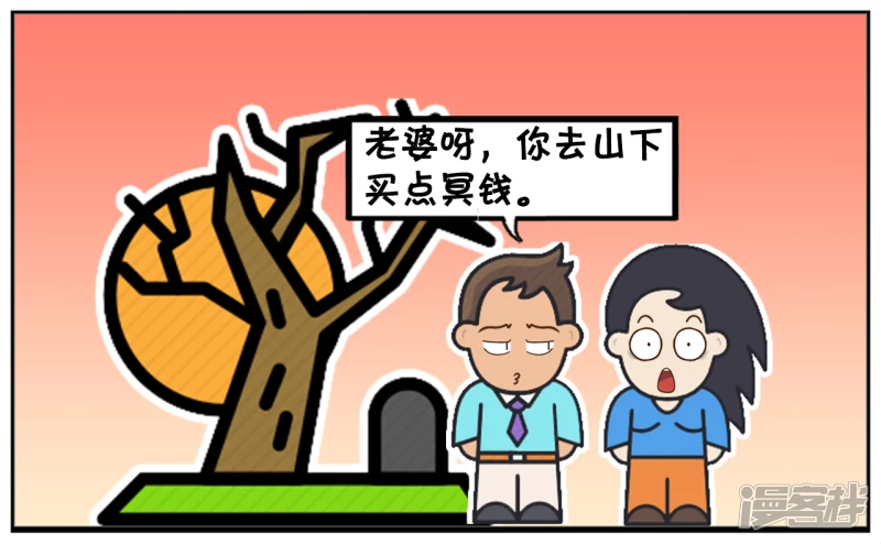 🍲子阳简笔画 由于走的太匆忙，到了后发现没有带冥钱 第3页