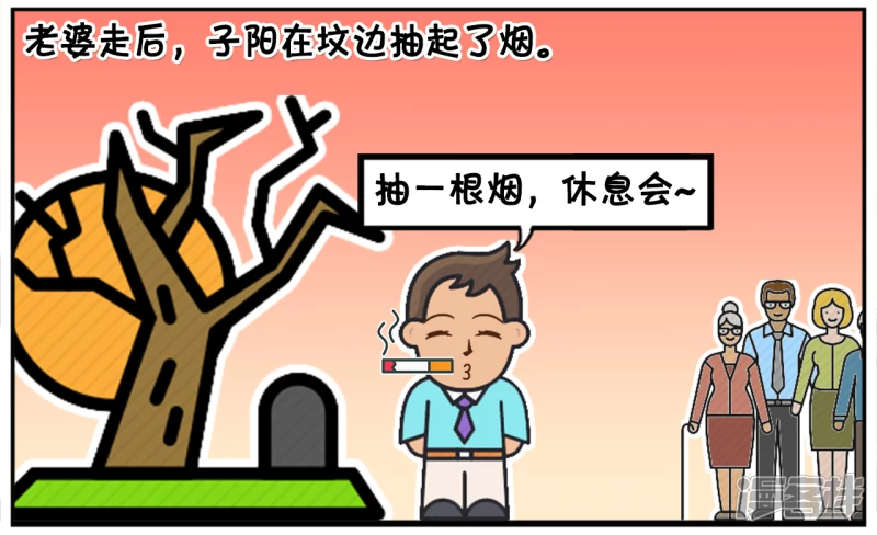 🍲子阳简笔画 由于走的太匆忙，到了后发现没有带冥钱 第4页
