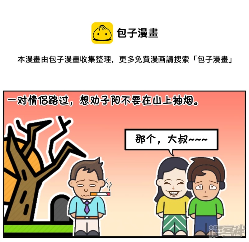 🍲子阳简笔画 由于走的太匆忙，到了后发现没有带冥钱 第5页
