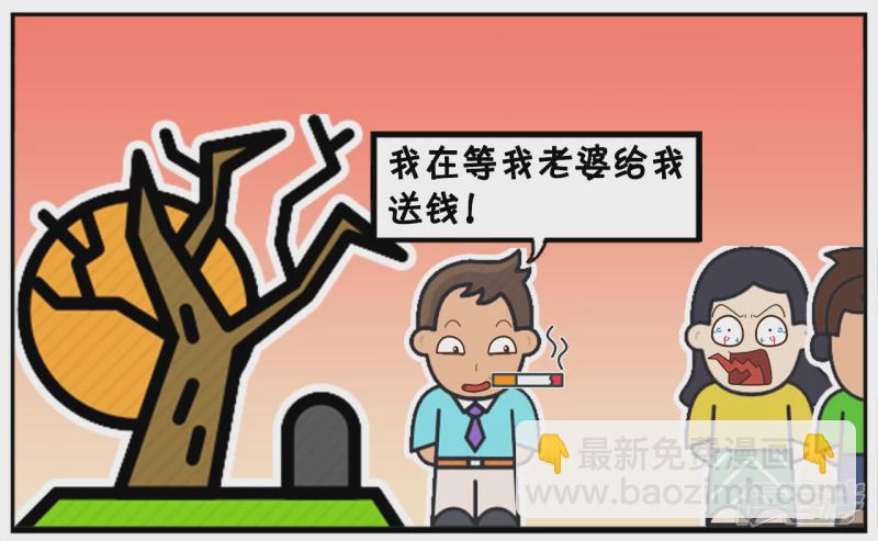 🍲子阳简笔画 由于走的太匆忙，到了后发现没有带冥钱 第7页