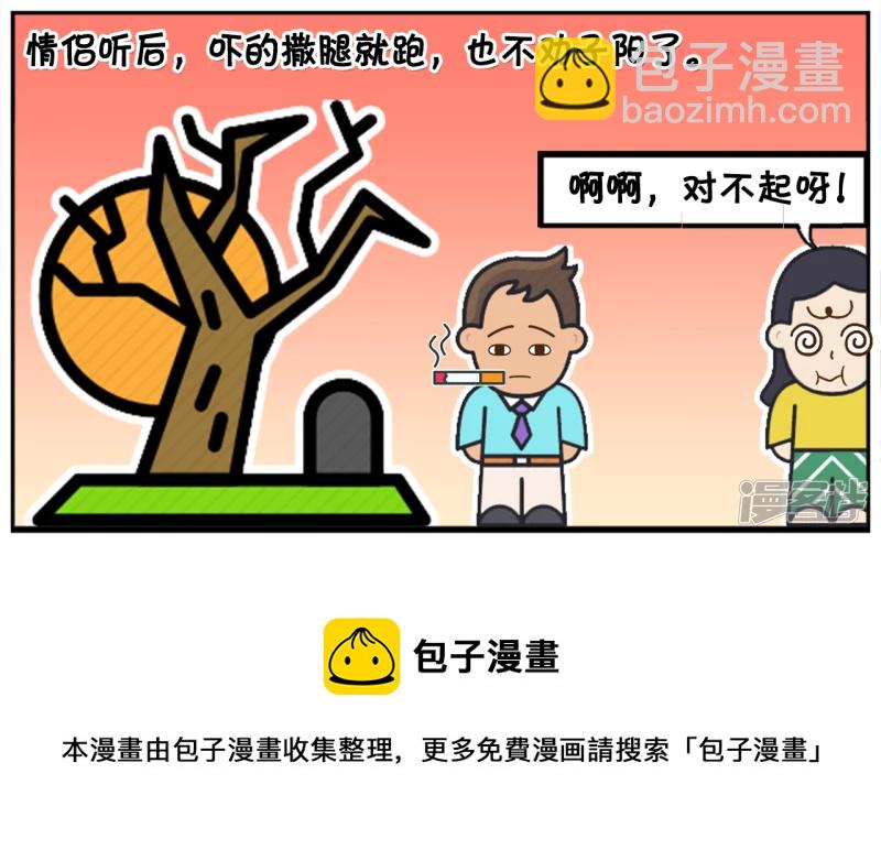 🍲子阳简笔画 由于走的太匆忙，到了后发现没有带冥钱 第8页
