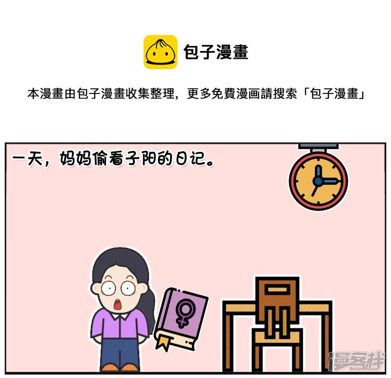 🍲子阳简笔画 你出生的时候咋不穿个裤衩 第1页