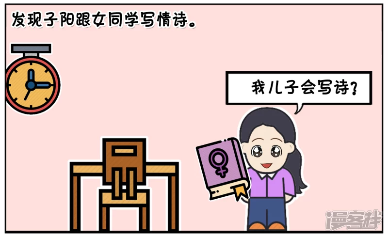 🍲子阳简笔画 你出生的时候咋不穿个裤衩 第2页