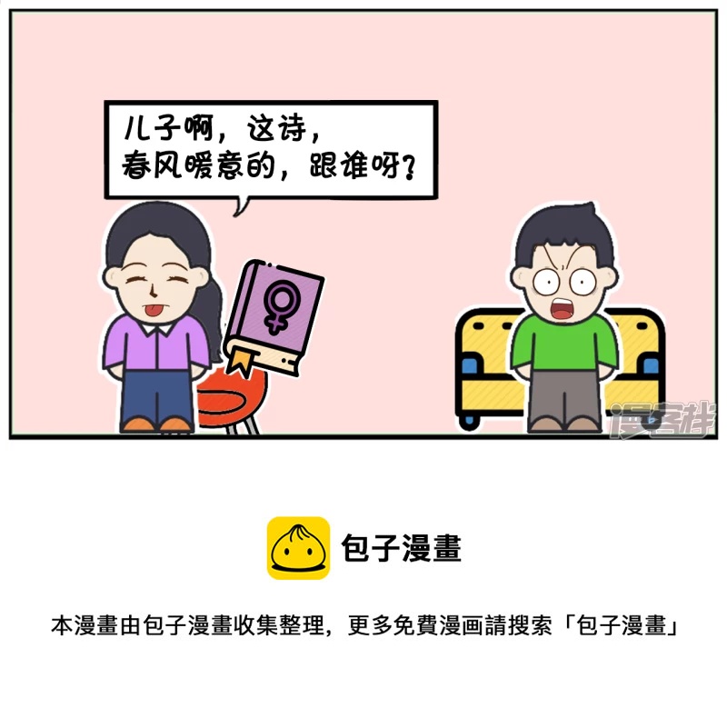🍲子阳简笔画 你出生的时候咋不穿个裤衩 第5页