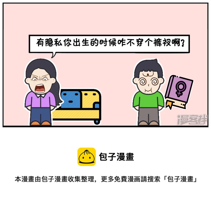 🍲子阳简笔画 你出生的时候咋不穿个裤衩 第8页