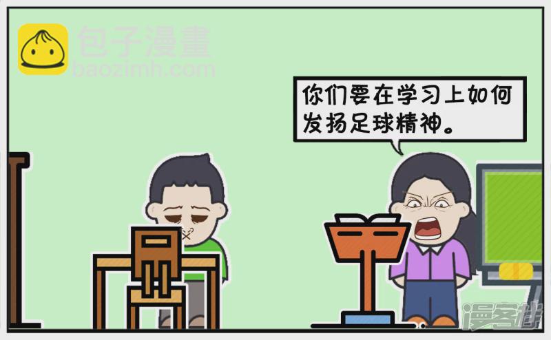 🍲子阳简笔画 班主任组织同学在教室看足球比赛 第3页