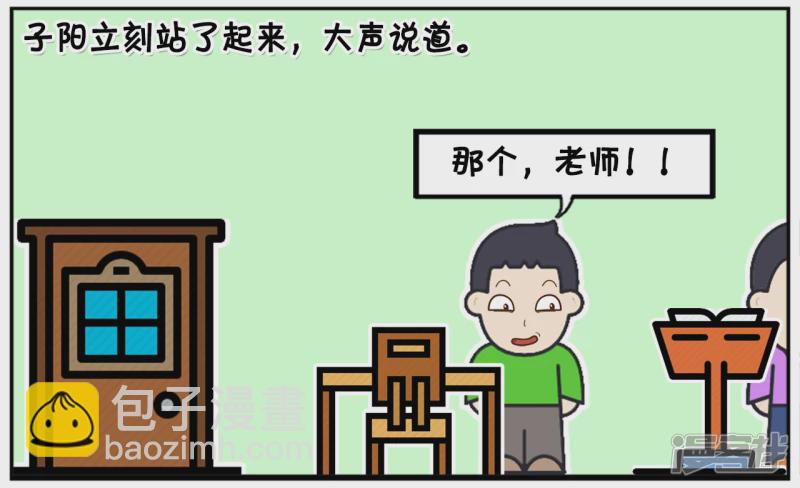 🍲子阳简笔画 班主任组织同学在教室看足球比赛 第4页