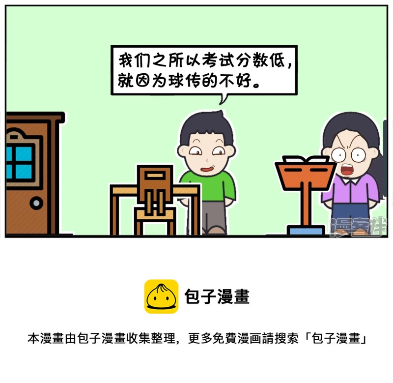 🍲子阳简笔画 班主任组织同学在教室看足球比赛 第5页