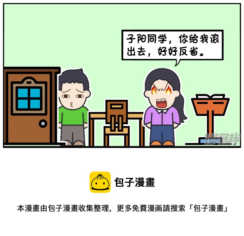🍲子阳简笔画 班主任组织同学在教室看足球比赛 第8页