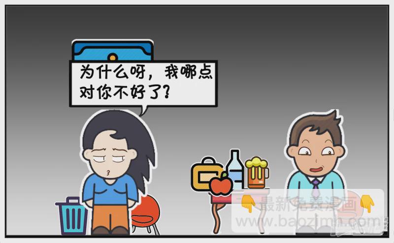 🍲子阳简笔画 男生开玩笑，不想做你男朋友，想做你老公 第3页