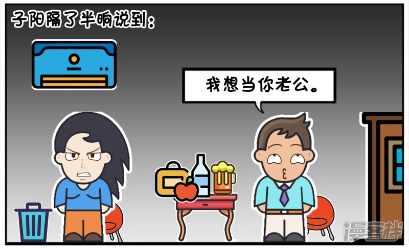 🍲子阳简笔画 男生开玩笑，不想做你男朋友，想做你老公 第4页