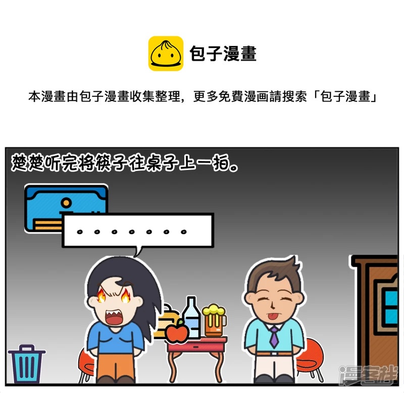 🍲子阳简笔画 男生开玩笑，不想做你男朋友，想做你老公 第5页