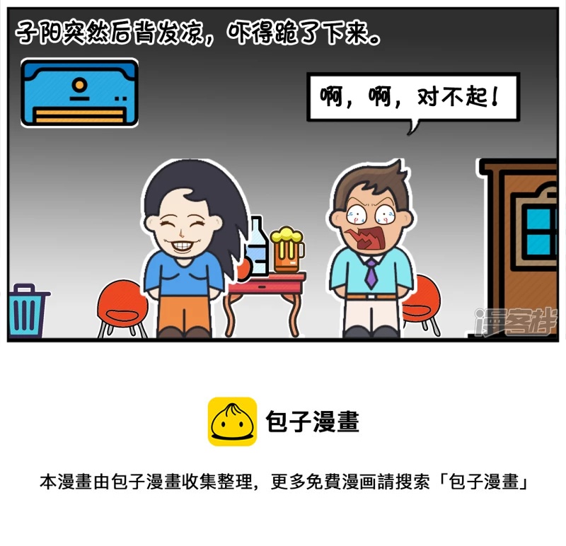 🍲子阳简笔画 男生开玩笑，不想做你男朋友，想做你老公 第8页