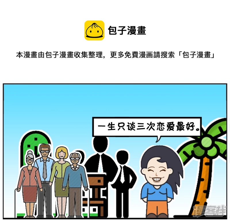 🍲子阳简笔画 一个女孩一生只谈三次恋爱最好 第1页