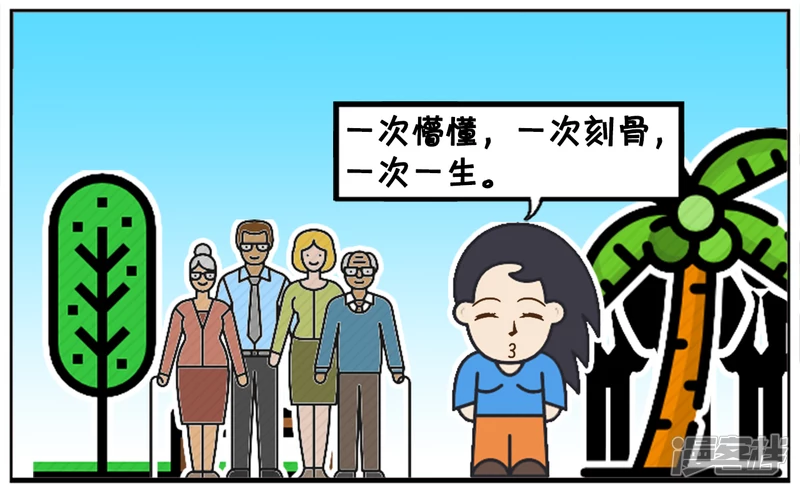 🍲子阳简笔画 一个女孩一生只谈三次恋爱最好 第2页