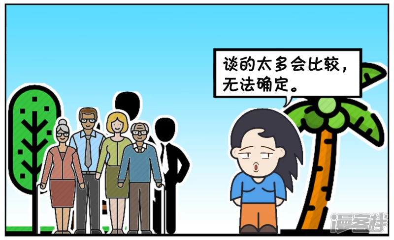 🍲子阳简笔画 一个女孩一生只谈三次恋爱最好 第3页