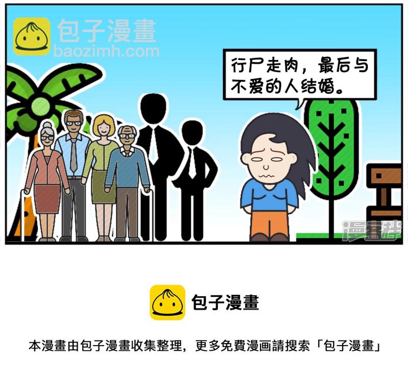🍲子阳简笔画 一个女孩一生只谈三次恋爱最好 第5页