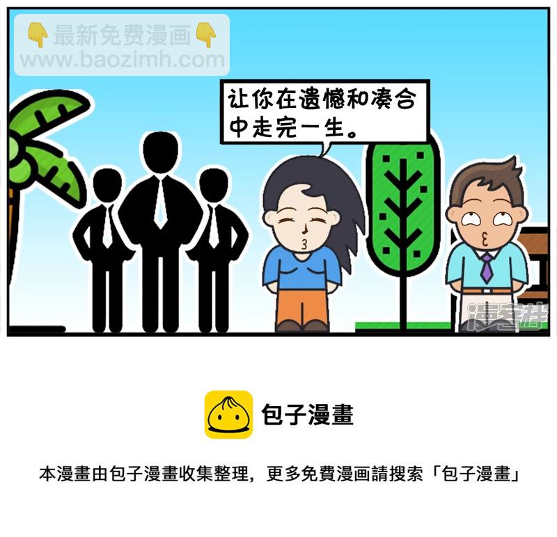 🍲子阳简笔画 一个女孩一生只谈三次恋爱最好 第9页