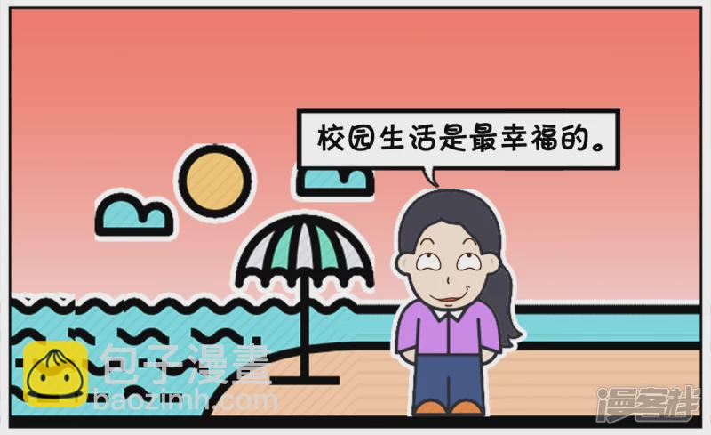 🍲子阳简笔画 毕业后才知道校园恋爱是最纯洁的 第3页