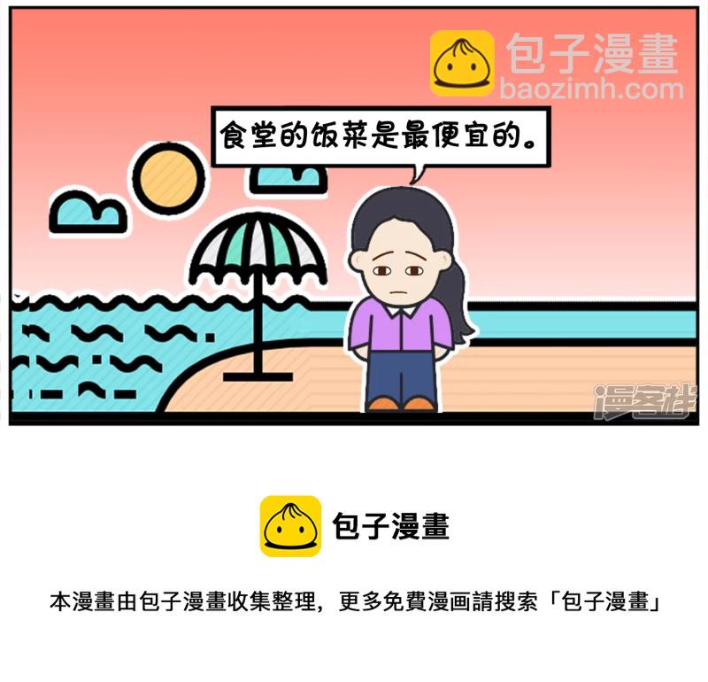 🍲子阳简笔画 毕业后才知道校园恋爱是最纯洁的 第5页