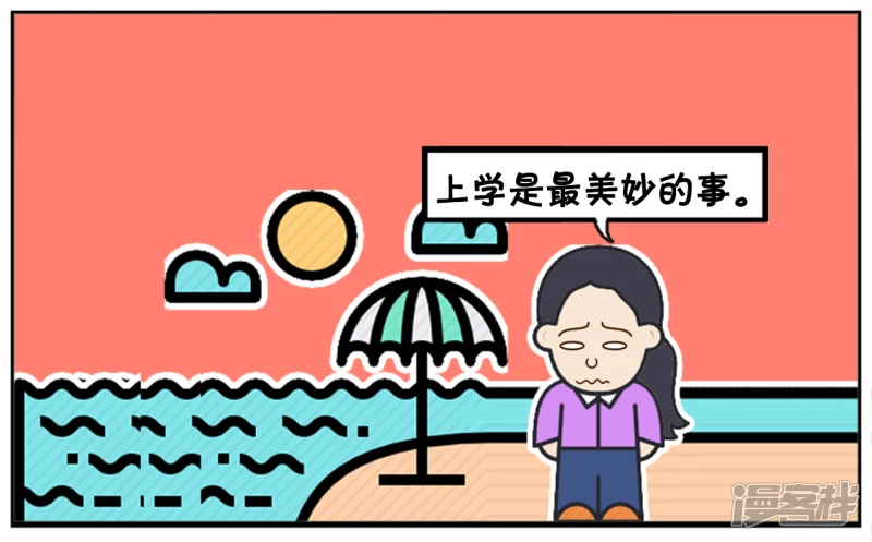 🍲子阳简笔画 毕业后才知道校园恋爱是最纯洁的 第6页
