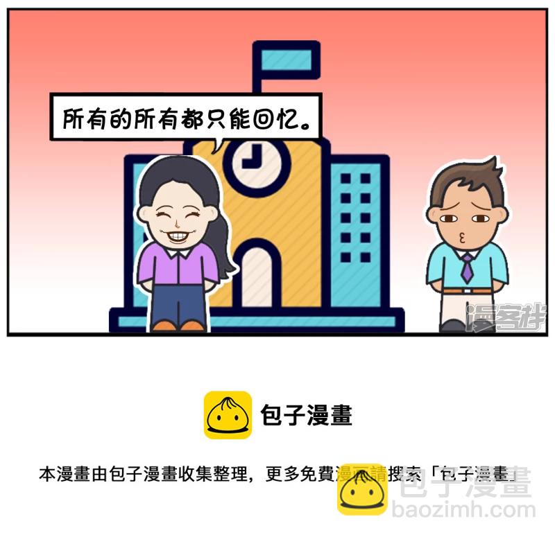 🍲子阳简笔画 毕业后才知道校园恋爱是最纯洁的 第8页