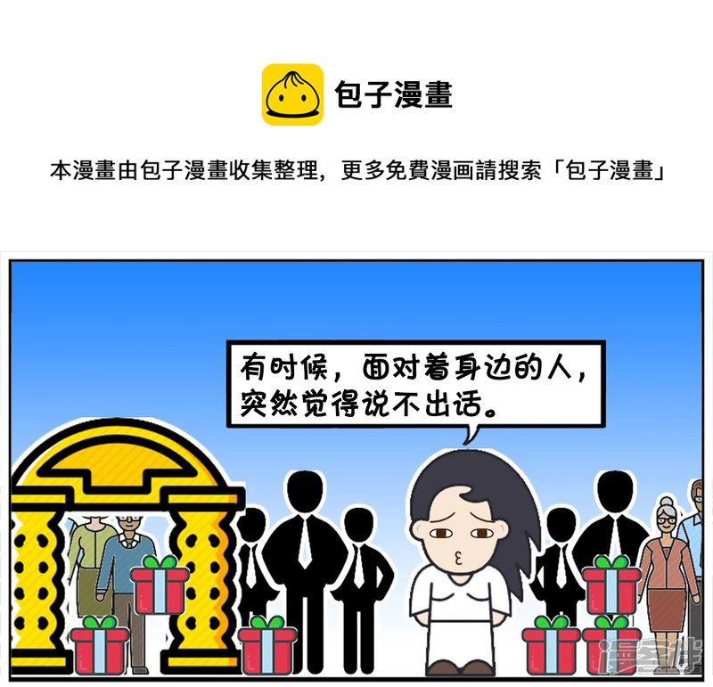 🍲子阳简笔画 有时候，觉得自己拥有着整个世界 第1页