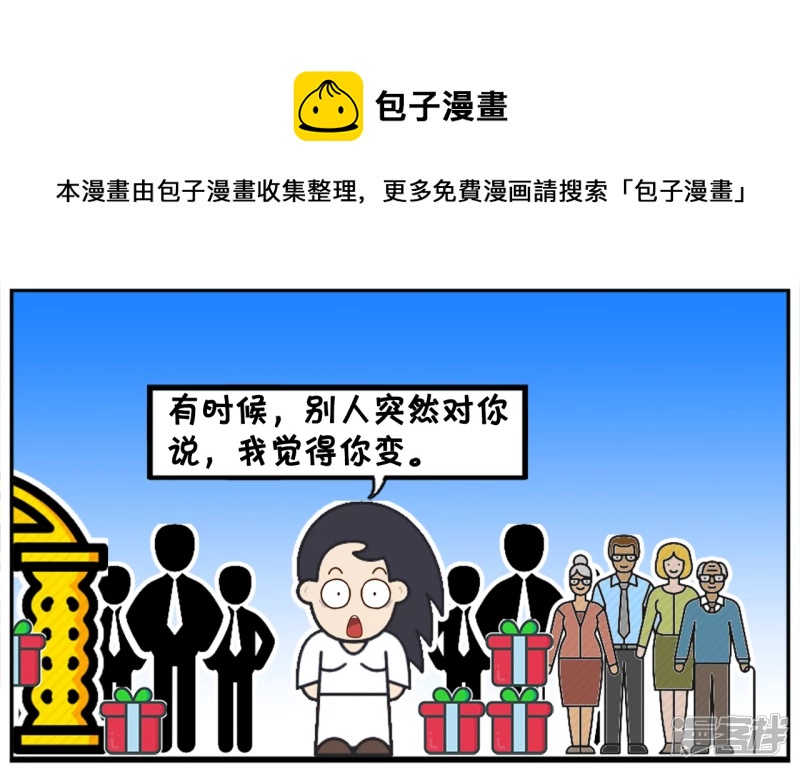 🍲子阳简笔画 有时候，觉得自己拥有着整个世界 第5页