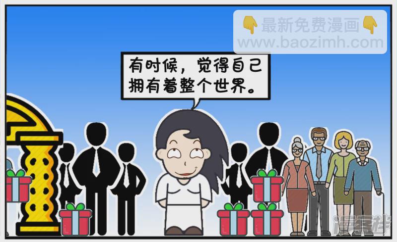 🍲子阳简笔画 有时候，觉得自己拥有着整个世界 第7页