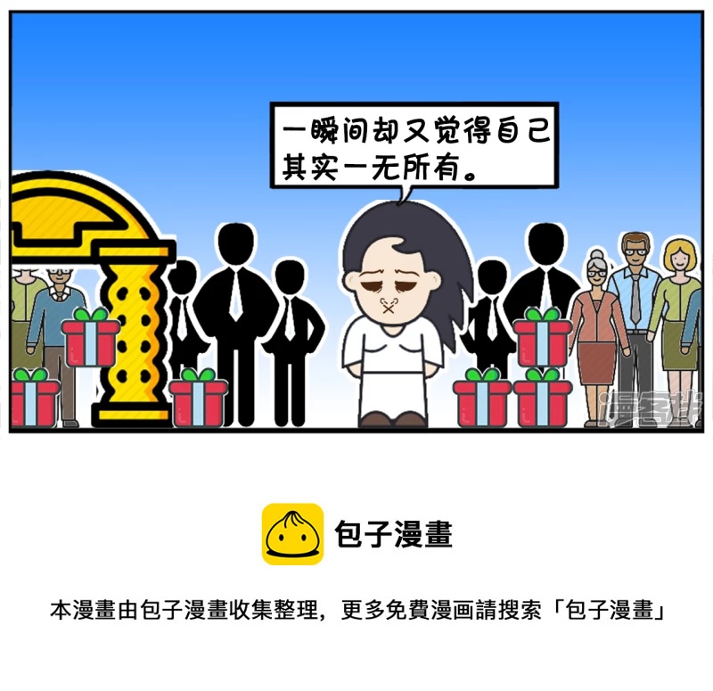 🍲子阳简笔画 有时候，觉得自己拥有着整个世界 第8页