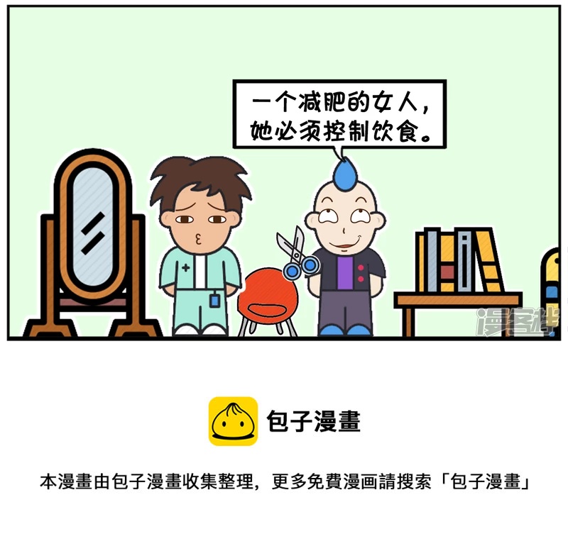 🍲子阳简笔画 减肥成功的女人是一位强悍的人 第5页