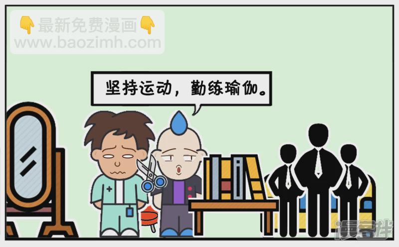 🍲子阳简笔画 减肥成功的女人是一位强悍的人 第6页