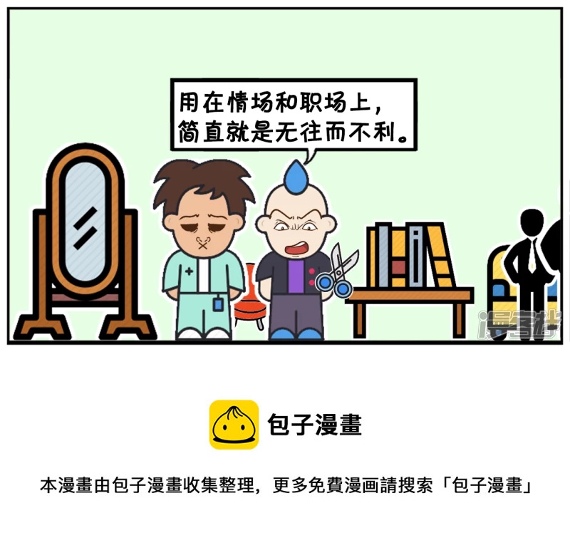 🍲子阳简笔画 减肥成功的女人是一位强悍的人 第9页