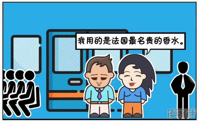 🍲子阳简笔画 子阳与楚楚一起坐地铁上班的时候 第3页