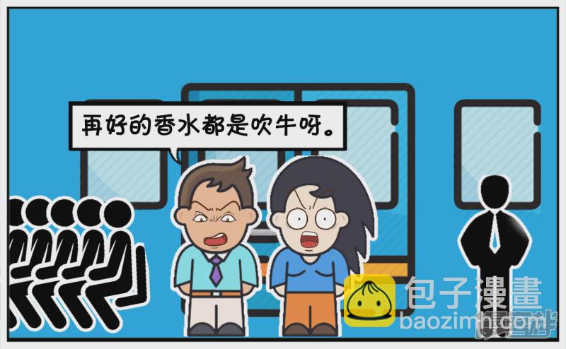 🍲子阳简笔画 子阳与楚楚一起坐地铁上班的时候 第4页