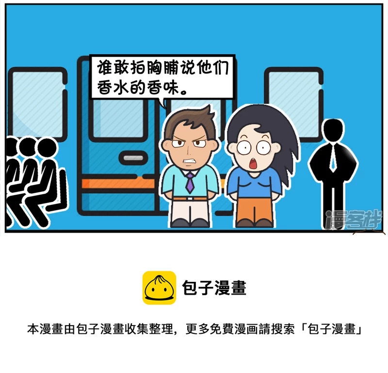 🍲子阳简笔画 子阳与楚楚一起坐地铁上班的时候 第5页